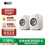 KEF【国家补贴】LSX II 电脑无线HiFi音响蓝牙立体声桌面有源音箱台式电视音响家用高保真 矿石白
