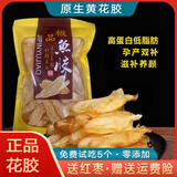鱼胶花胶干货正品250克深海黄花胶非即食鱼泡鱼鳔孕妇煲汤滋补 黄花胶6A特大号约20个送5个鲍鱼