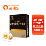 圣迪乐村 OMEGA 3孕妈儿童DHA鲜鸡蛋20枚礼盒装 净重2斤