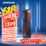 三星（SAMSUNG）2TB SSD固态硬盘 M.2接口(NVMe协议PCIe 4.0 x4) 990 PRO With Heatsink散热片版 台式机 PS5