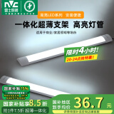 雷士（NVC）led灯管长条灯超亮日光灯一体化办公灯家用仓库厂房灯管 （插头款）0.6米-20瓦-白光