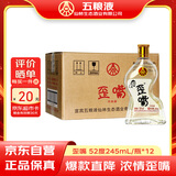 五粮液仙林生态酒公司五粮歪嘴酒52度245ml*12瓶整箱装