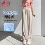 浪莎高腰冰丝阔腿裤女夏季薄款防晒防蚊冰丝裤宽松凉凉休闲裤子女
