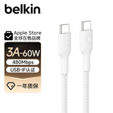 贝尔金（BELKIN）双Type-C数据线 60W快充 CtoC电源线 iPhone手机苹果电脑MacBook快充线 2米编织款 白色 CAB024