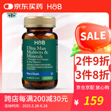 荷柏瑞（Holland&Barrett）多种维生素片成人中老年补充矿物质提高免疫力英国进口 (男士型)90粒/瓶