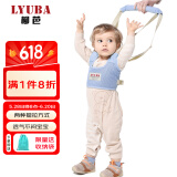 柳芭 LYUBA婴儿学步带婴幼儿学走路神器背带安全防勒学步带透气款A2033蓝色