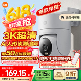 小米室外摄像机4C 家用监控器摄像头360度无死角带夜视500万像素手机远程全彩夜视双向语音
