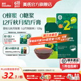 英氏（Engnice）清清葆 婴幼儿清清宝清火去火宝温和菊花晶 秋月梨膏（山竹刺梨味） 120g*1盒
