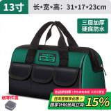 绿林（GREENER）13寸工具包电工维修收纳包大容量工具袋家用木工手提便携牛津布包