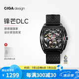 CIGA Design玺佳Z系列锋芒DLC系列酒桶型机械表时尚潮流腕表 男士手表