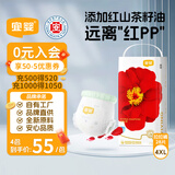 宜婴红山茶花裤4XL拉拉裤28片超薄弱酸尿不湿【品牌直供 安心品质】