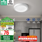 雷士（NVC）玄关走廊过道灯IP44三防led吸顶阳台灯中式现代简约灯具灯饰 晶致圆款 12W玄关灯