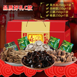 森百味东北特产干货 山珍年货礼盒黑木耳香菇榛蘑猴头菇节日礼品 礼盒C黑木耳+榛蘑+口蘑+茶树菇