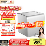 箭牌（ARROW）厨卫太空铝厕纸盒卫生间厕纸架纸巾盒 不锈钢纸巾架AE5691-7CP