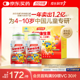 汤臣倍健 4-10岁儿童复合维生素咀嚼片60片*2瓶礼盒 多种维生素非钙铁锌