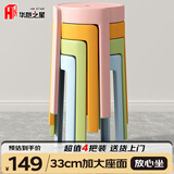 华恺之星凳子 家用加厚塑料凳子高凳板凳休闲椅子YK037蓝绿橘粉4把装