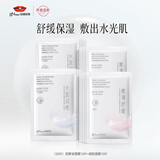 京润珍珠补水面膜套装（发酵液10片+细致10片）深层补水 保湿提亮男女