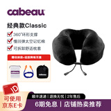 CabeauClassic系列 u型枕头护颈枕记忆棉办公室睡觉脖枕便携旅行飞机枕 黑色