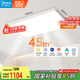 美的（Midea）lunar真超薄led吸顶灯大尺寸客厅灯卧室餐厅全光谱灯150瓦包安装