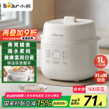 小熊（Bear）电炖盅 电炖锅 婴儿宝宝辅食锅 煮粥锅 燕窝炖盅 隔水炖锅家用1-2人煲汤锅1L炖汤锅DDZ-E10N1