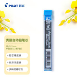百乐（PILOT）自动铅笔芯/活动铅芯PPL-7-2B 0.7mm 2B替芯12根装 