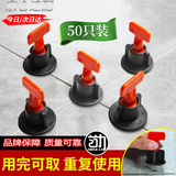 首力瓷砖找平器调平器贴地板砖定位辅助美缝固定卡子工具T型可重复用