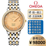 欧米茄（OMEGA）【二手99新】欧米茄OMEGA男表碟飞系列黄金18K间金瑞士商务红金皮带腕表二手蝶飞国检认证 37满钻金盘413.25.37.20.58.001