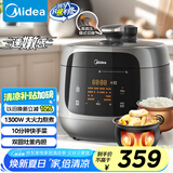 美的（Midea）【速嫩感】电压力锅双胆高压电饭锅家用4-6人 全自动智能预约电炖锅煮饭煮粥MY-C5933微压饭煲4.8L
