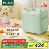 柏翠(petrus)【国家补贴】面包机烤面包机和面机全自动揉面家用冰淇淋PE8899