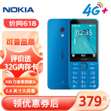 诺基亚（NOKIA）235 4G 移动联通电信全网通 2.8英寸双卡双待 直板按键手机 老人老年手机 学生手机 蓝色
