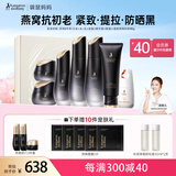 准孕妇护肤品燕窝抗初老淡纹保湿6件套+卓薇防晒霜40g