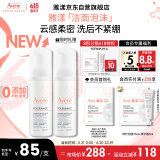 雅漾（Avene）专研舒缓洁面泡沫150ML深层清洁温和洗面奶摩丝慕斯敏感肌618礼物
