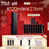 宝丽（POLA）进口碧艾爽肤水保湿肌补水护肤保湿精华水化妆水节日礼物送女友 第6代BA化妆水