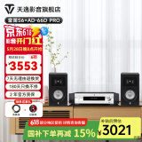 天逸（Winner）童笛S6高保真无源HIFI书架式音箱音响无源专业发烧书架音箱木质箱体客厅家用功放音箱 童笛S6+天逸66DPRO