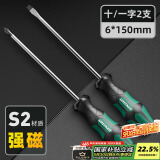 绿林（GREENER）螺丝刀6x150mm十字一字家用工业级强磁螺丝批工具套装超硬改锥