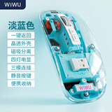 WiWU无线鼠标蓝牙适用于苹果华为ipad笔记本台式电脑办公静音人体工学男女生通用双模2.4G可充电 淡蓝色