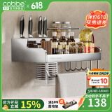卡贝（cobbe）厨房置物架壁挂式304不锈钢免打孔厨房用品刀架调料多功能收纳架 304不锈钢【单筷筒40cm】