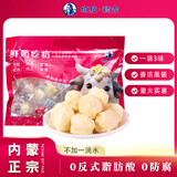 塔拉·额吉内蒙特产鲜奶奶疙瘩大礼包480g