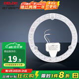 德力西（DELIXI） 光源模组 LED吸顶灯芯改造灯板圆形节能灯泡灯条贴片替换灯盘 18W冷白光
