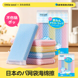 Little seal日本网罩洗碗海绵擦百洁布厨房洗碗布不沾油双面清洁家用刷锅神器