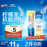 佳洁士3D炫白柠檬茶爽牙膏170g含氟清新口气京东自营新老包装混发