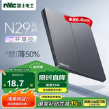 NVC雷士电工开关插座 二开单控开关 86型超薄面板开关 N29雾感灰