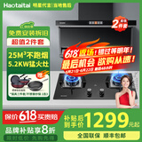 Haotaitai大吸力油烟机补贴20%家用自清洗变频烟灶套装抽油烟机燃气灶套装顶侧双吸以旧换新B1 【小黑翼2件套】DC1+高颜猛火灶Q15