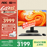 AOC国家补贴20%大师926 23.8英寸高清办公一体机电脑台式主机(14代i5-14400 16G 512G 键鼠 ) 黑