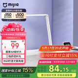 米家（MIJIA）智能台灯Lite【国家补贴】小爱语音遥控APP智能无蓝光危害灯具