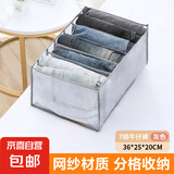 京东物流 衣物收纳筐可折叠家用换季衣服裤子布艺棉麻衣柜整理箱 网纱款牛仔裤7格