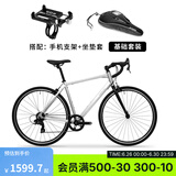 迪卡侬RC100升级版公路自行车Van Rysel男女骑行单车 Van Rysel 银色+基础套装 S码 适合身高165cm~175cm