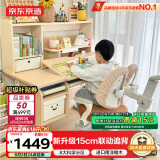 京东京造成长家pro儿童书桌学习桌椅写字桌【15cm联动追背椅】1.12m棕