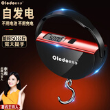 欧乐多手提秤便携式电子秤家用吊钩秤小挂称电子秤行李称重器快递称 自发电系统手提秤+皮套 50kg 50g