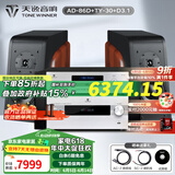 天逸（Winner）AD-86D合并式HIFI解码功放机发烧级立体声高保真HIFI组合蓝牙功放机 套餐4：搭配TY30CD + 惠威D3.1